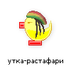 утка-растафари