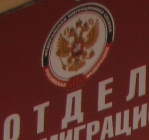 Отдел