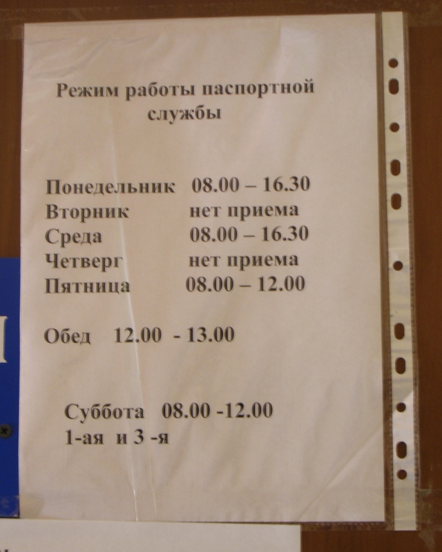 подключению жесткого режим работы собеса андропова 42 будущего